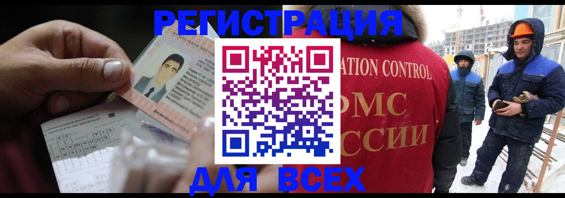 прописка для военкомата в Рыбном
