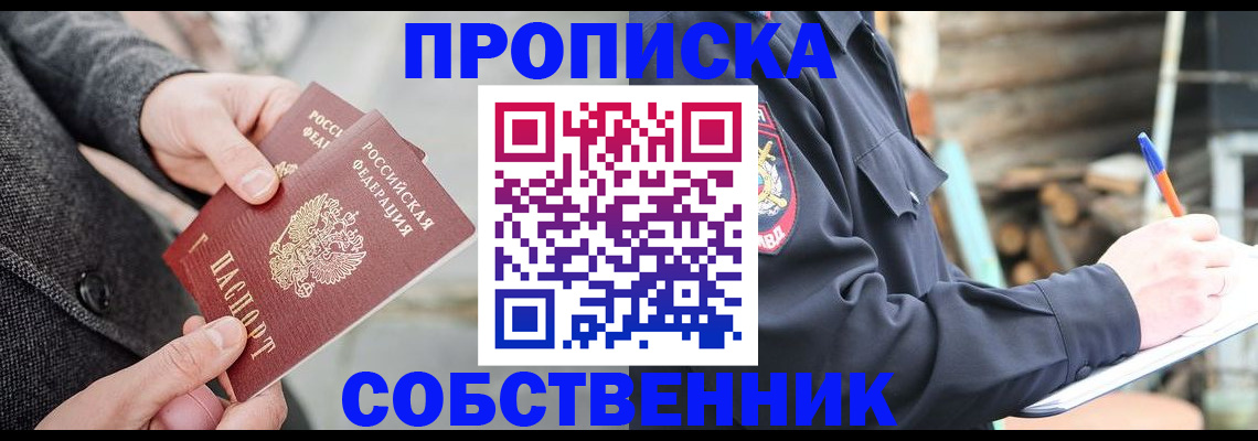 временная регистрация недорого в Рыбном
