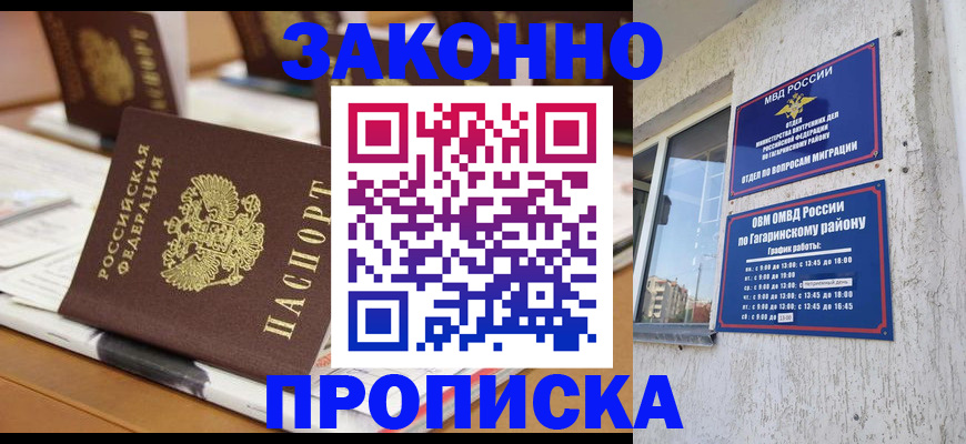 временная регистрация надежно в Рыбном