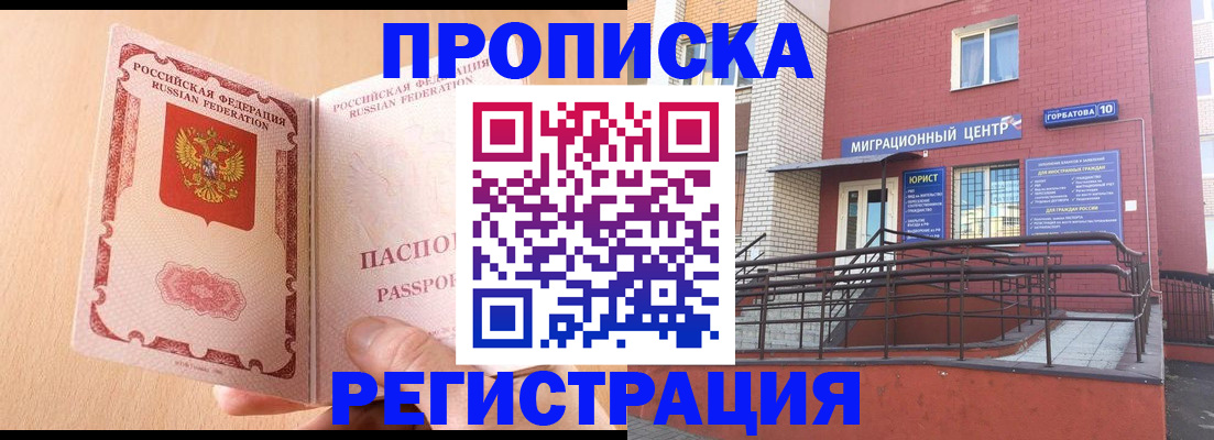 временная регистрация гарантия в Рыбном