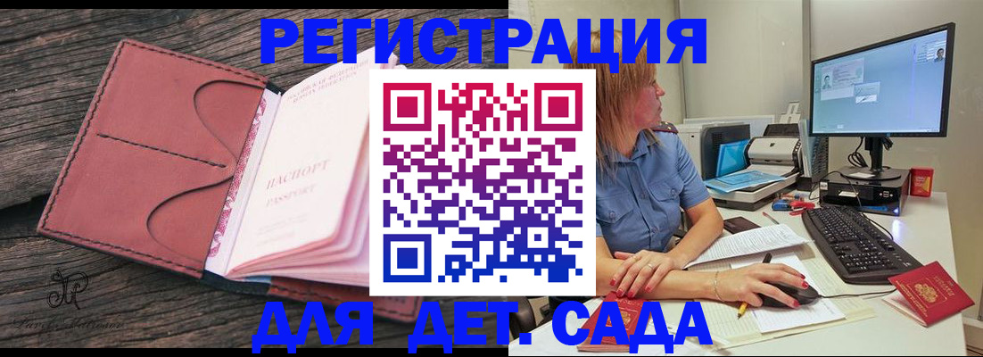 временная регистрация законно в Рыбном