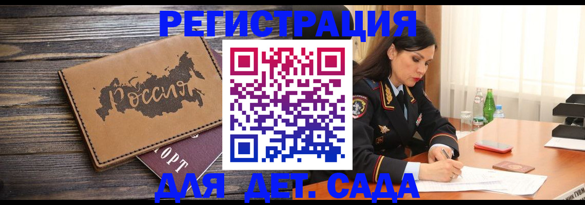 прописка гарантия в Рыбном