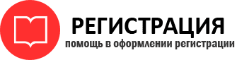 прописка в Рыбном id459989